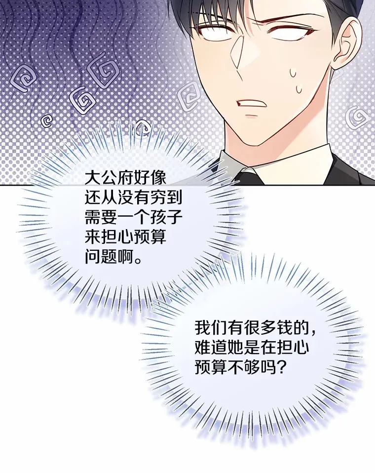 55.隐藏的风暴 第71页