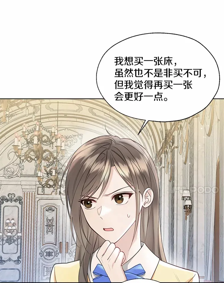 55.隐藏的风暴 第72页