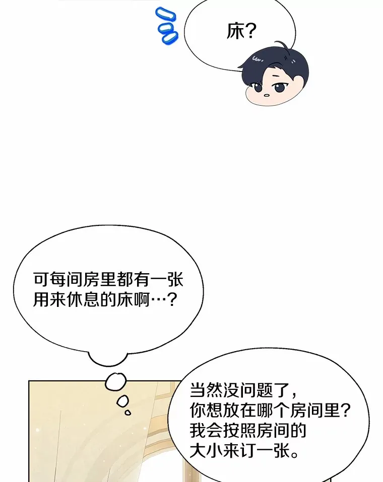 55.隐藏的风暴 第73页