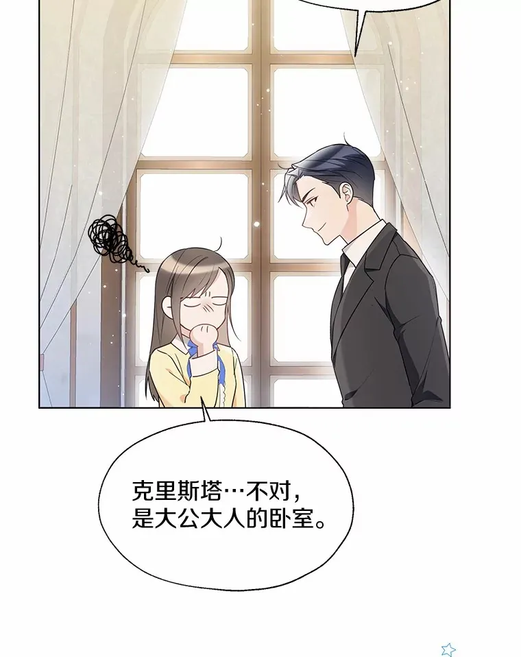 55.隐藏的风暴 第74页