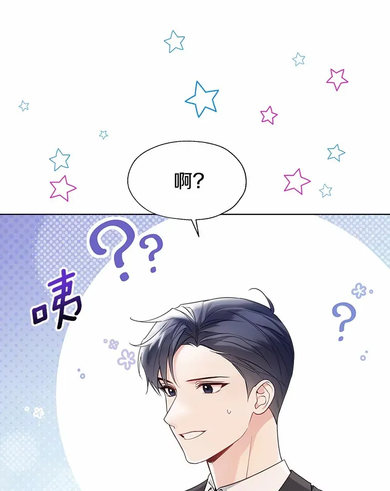 55.隐藏的风暴 第75页