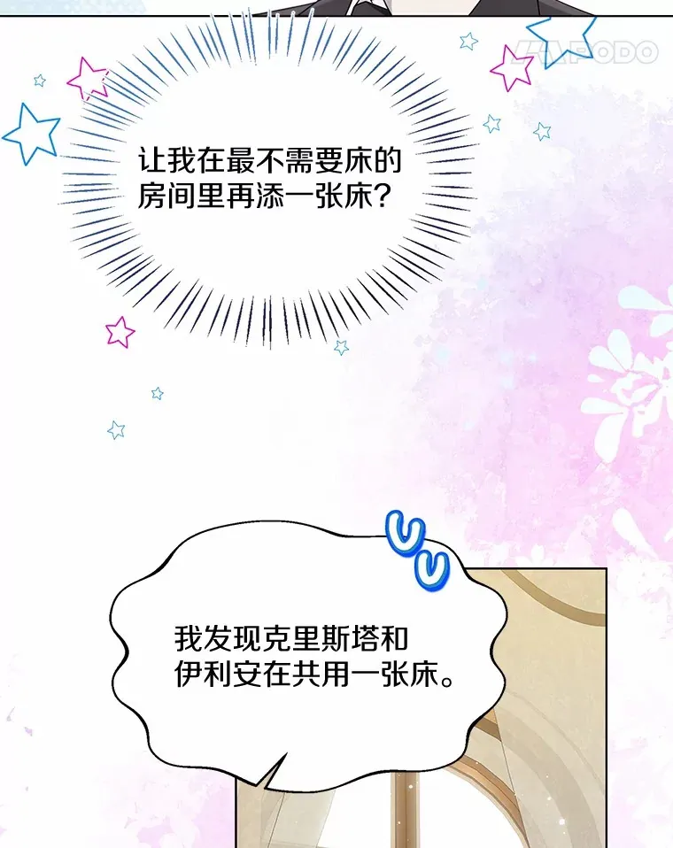 55.隐藏的风暴 第76页