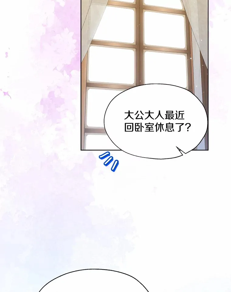55.隐藏的风暴 第77页