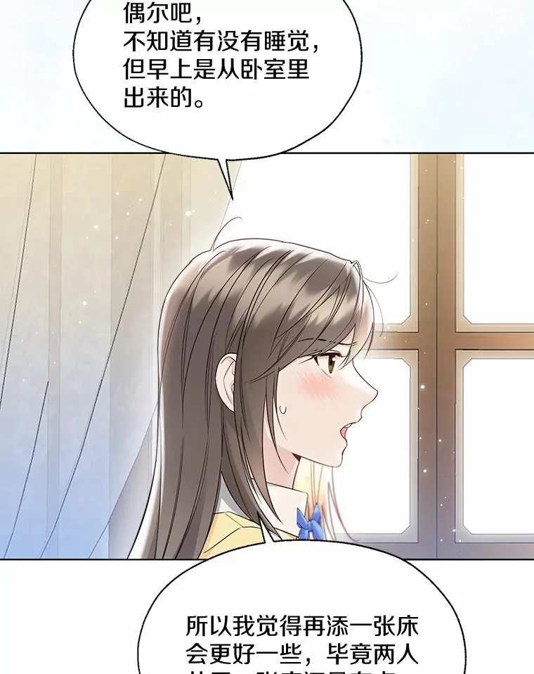 55.隐藏的风暴 第78页