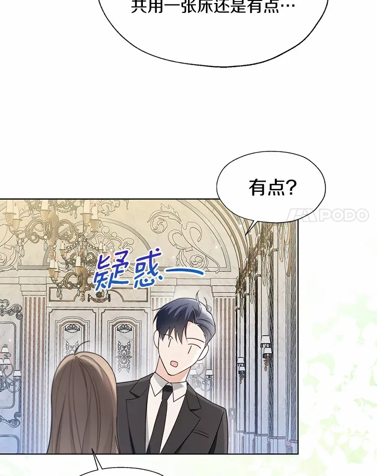 55.隐藏的风暴 第79页