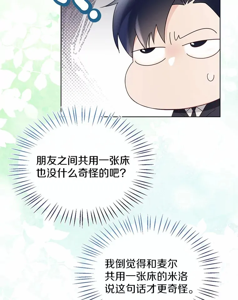 55.隐藏的风暴 第81页