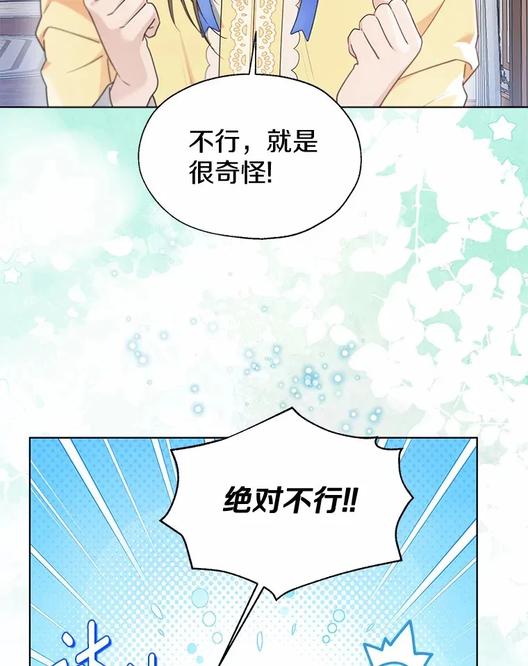 55.隐藏的风暴 第83页