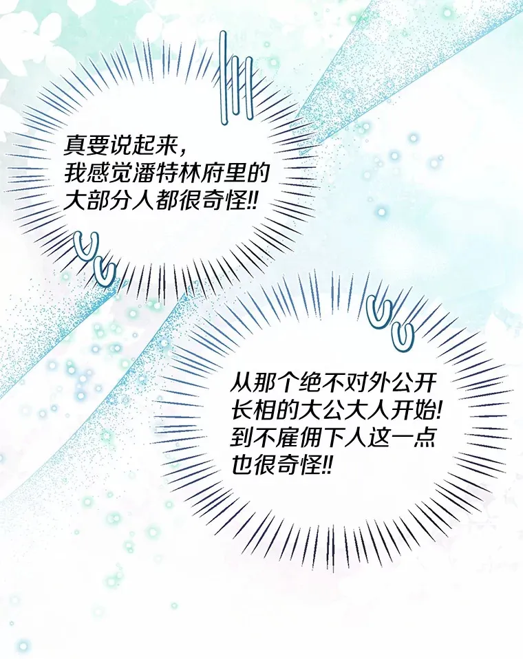 55.隐藏的风暴 第85页