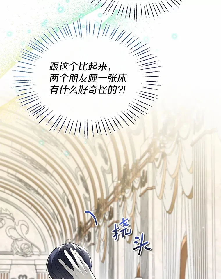 55.隐藏的风暴 第87页