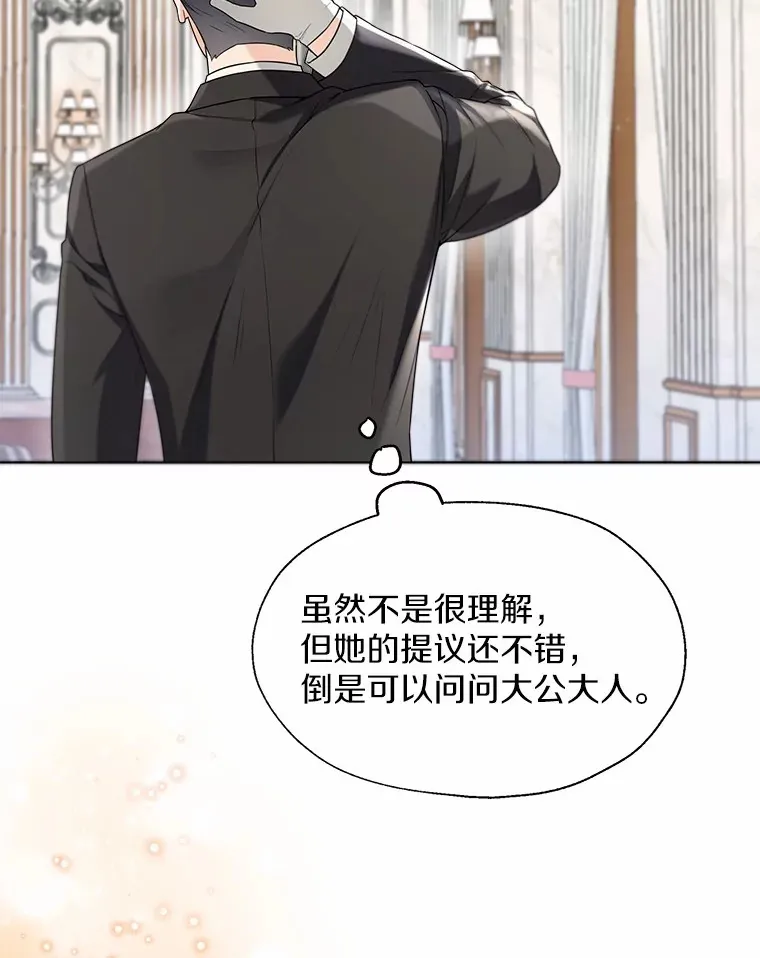55.隐藏的风暴 第88页