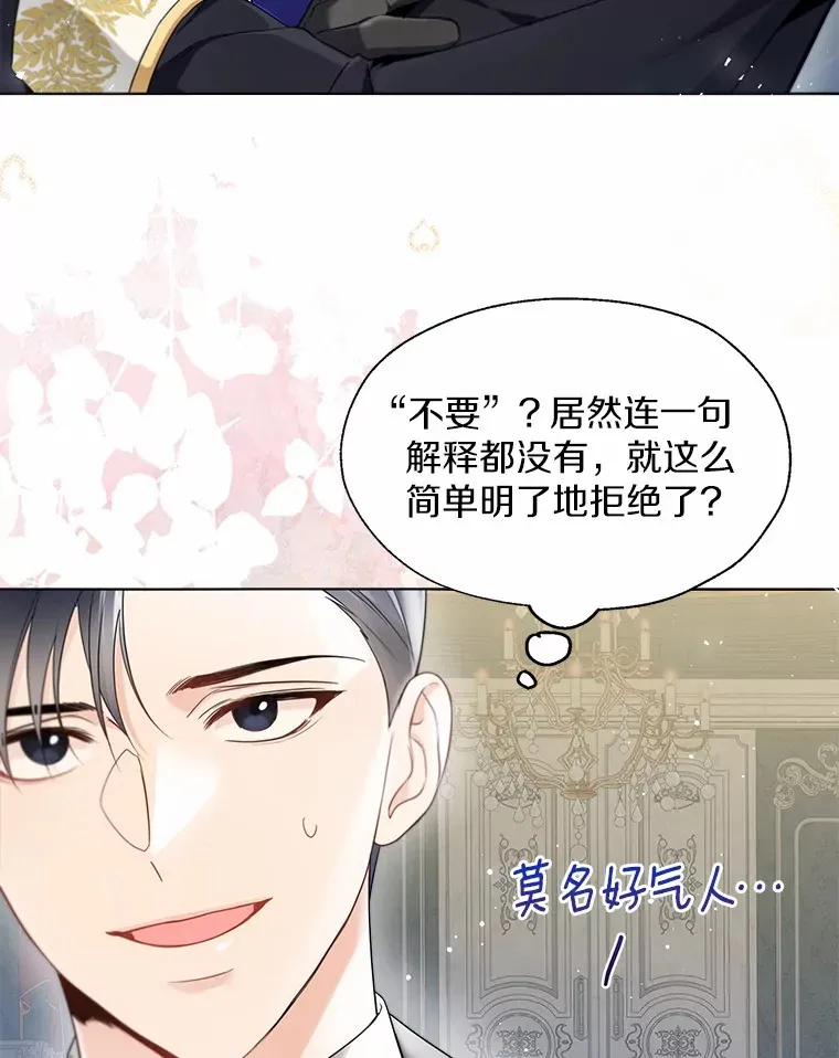55.隐藏的风暴 第91页