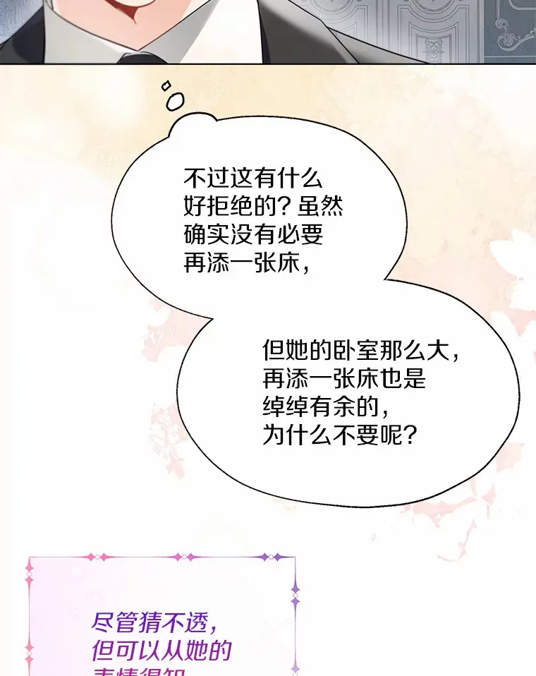 55.隐藏的风暴 第92页
