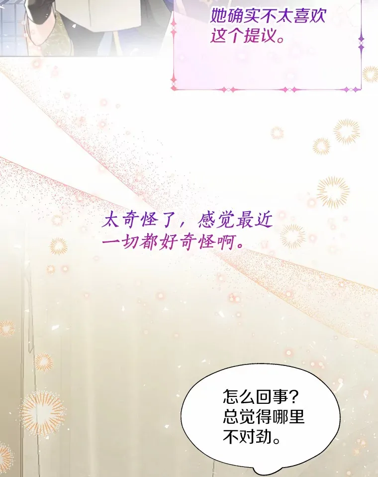55.隐藏的风暴 第94页