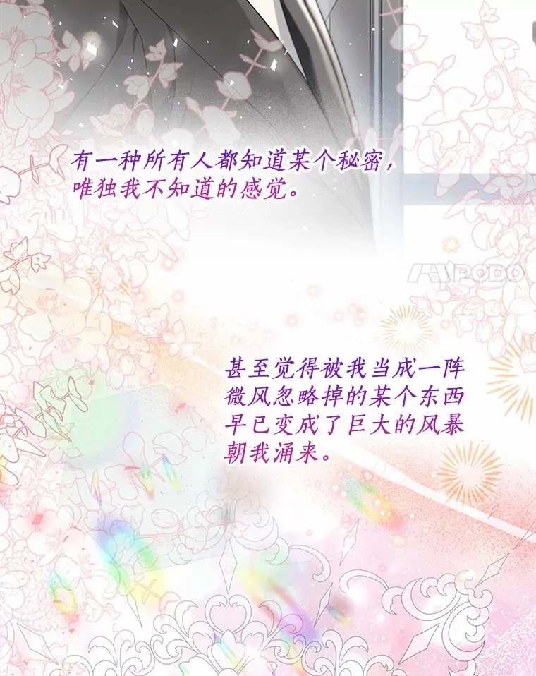 55.隐藏的风暴 第96页