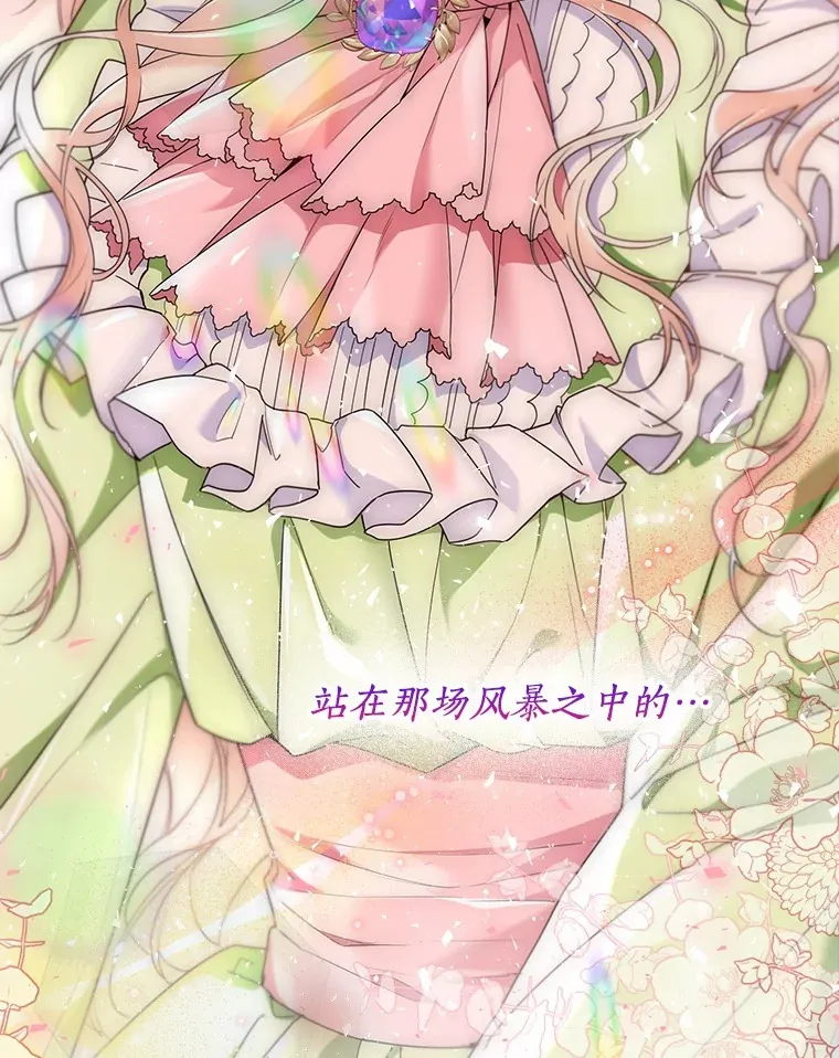 55.隐藏的风暴 第98页