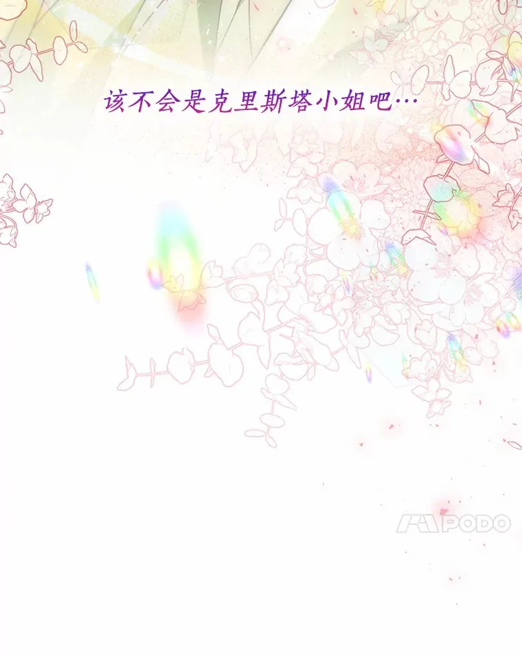 55.隐藏的风暴 第99页
