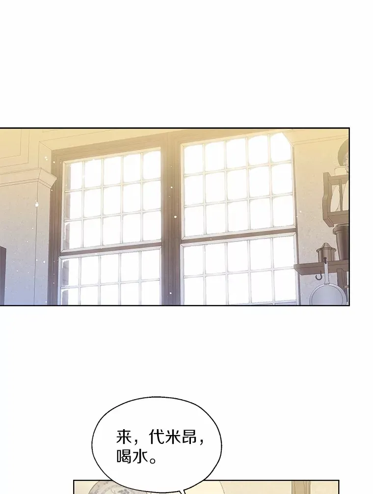 56.被代米昂发现 第1页
