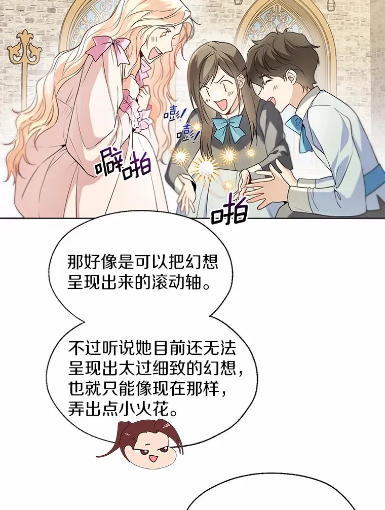 56.被代米昂发现 第5页