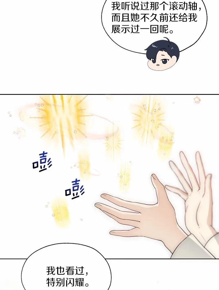 56.被代米昂发现 第6页