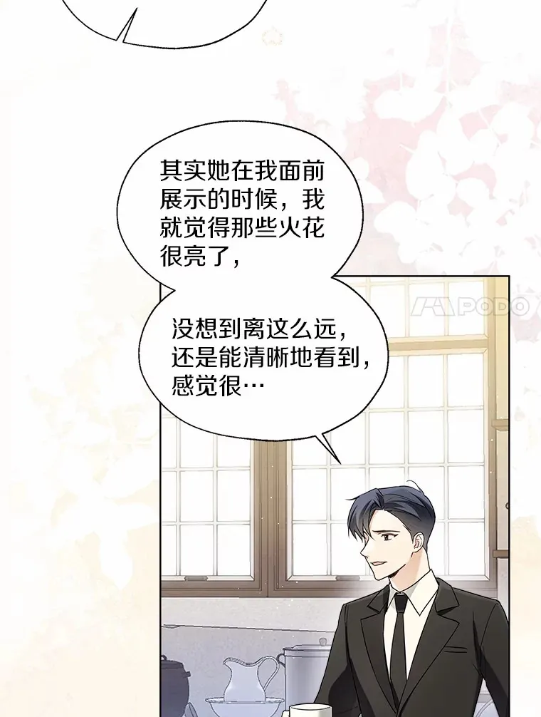 56.被代米昂发现 第7页