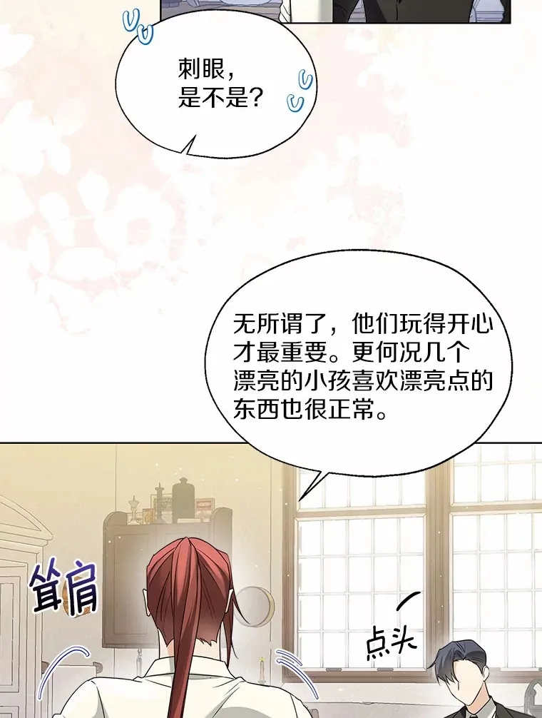 56.被代米昂发现 第8页