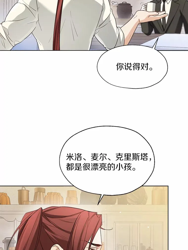 56.被代米昂发现 第9页