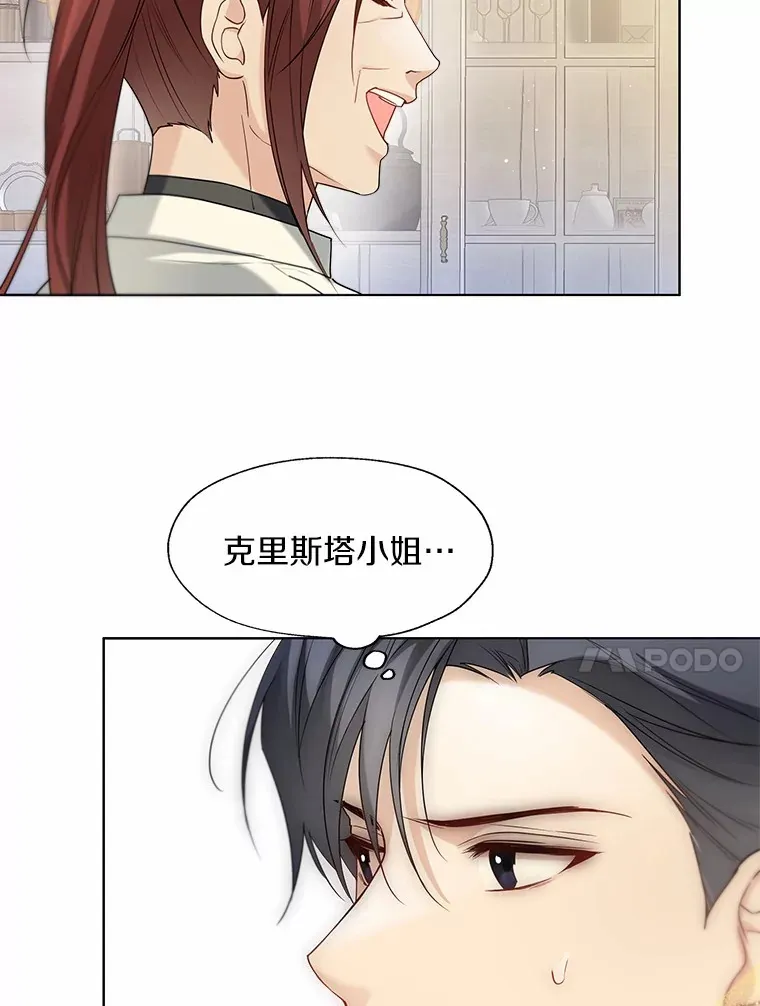 56.被代米昂发现 第10页