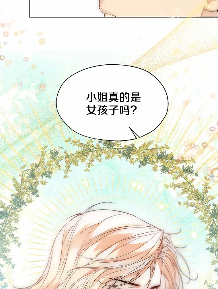 56.被代米昂发现 第11页