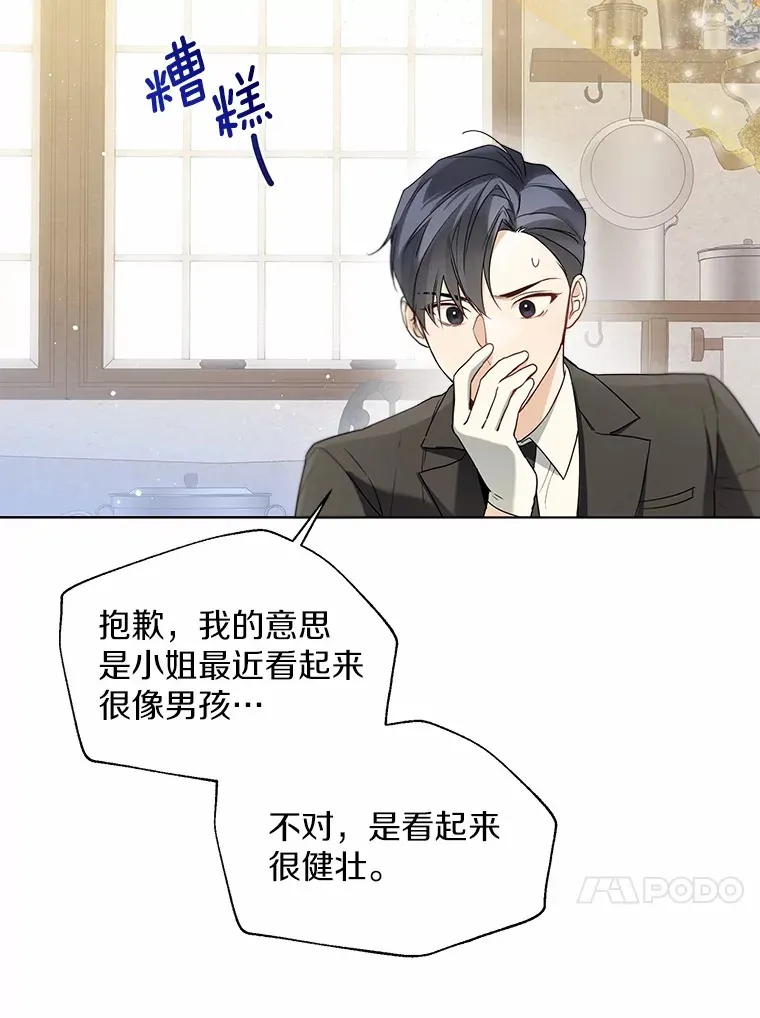 56.被代米昂发现 第13页