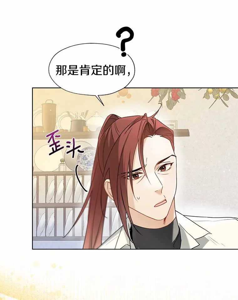 56.被代米昂发现 第14页