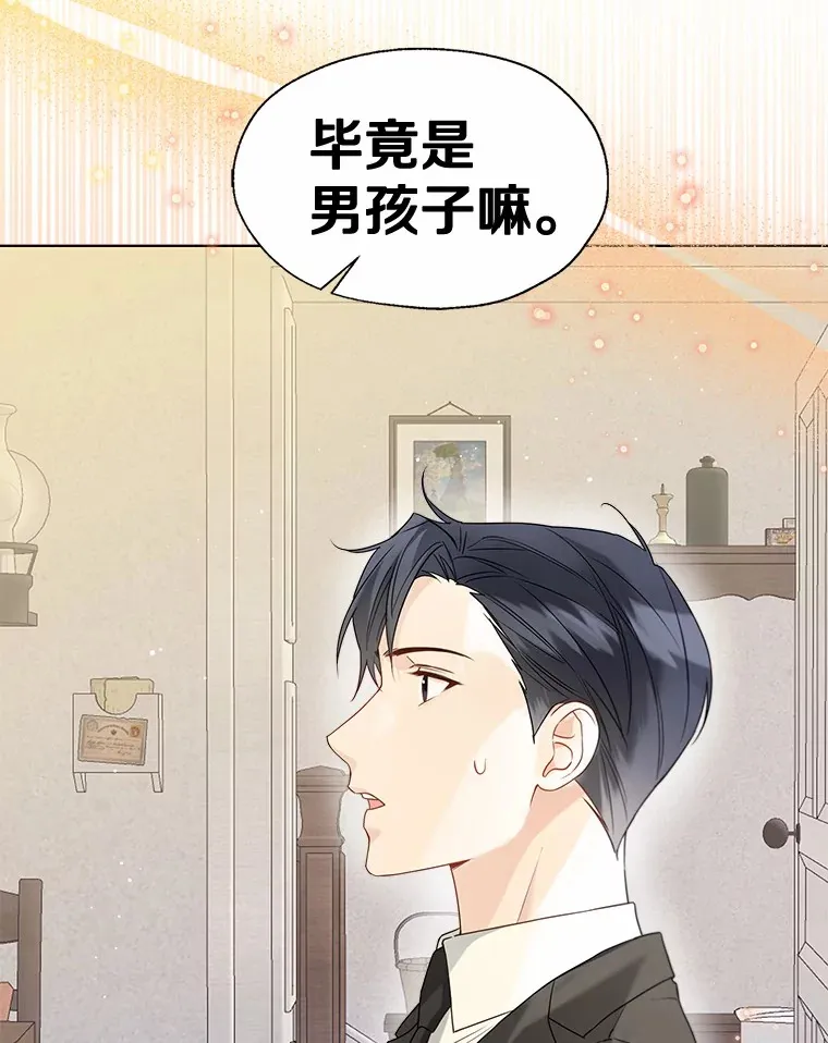 56.被代米昂发现 第15页
