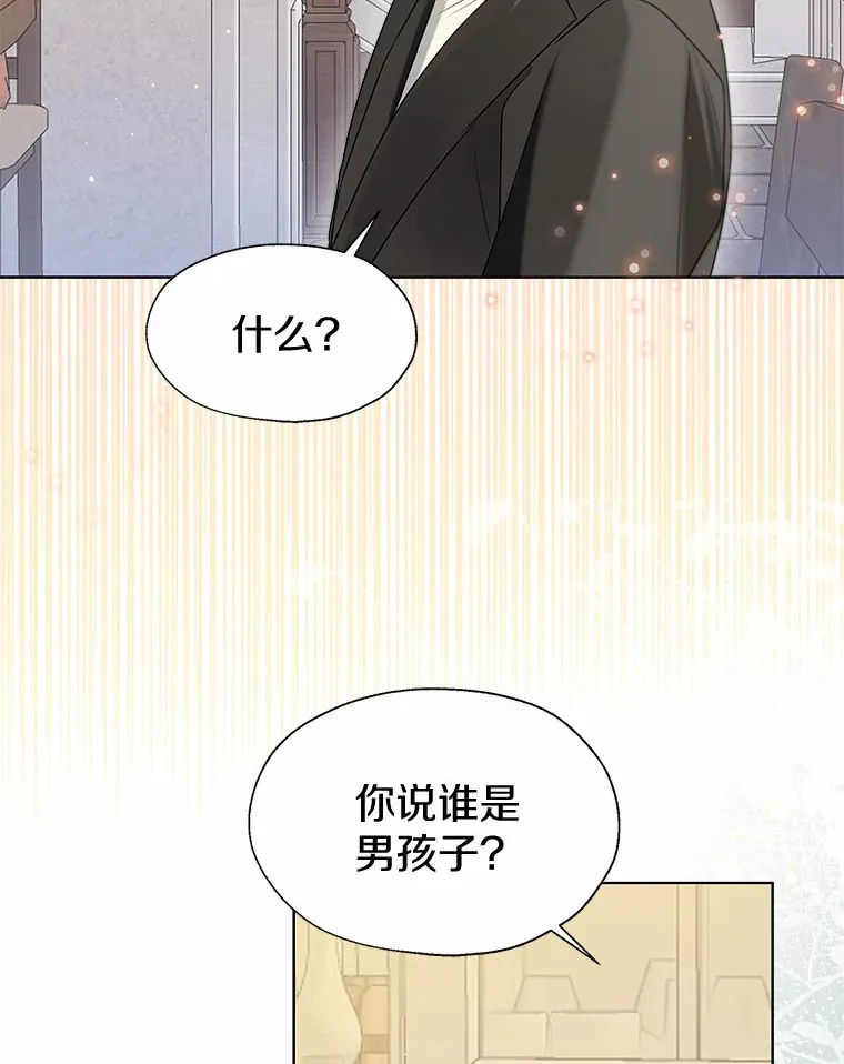 56.被代米昂发现 第16页