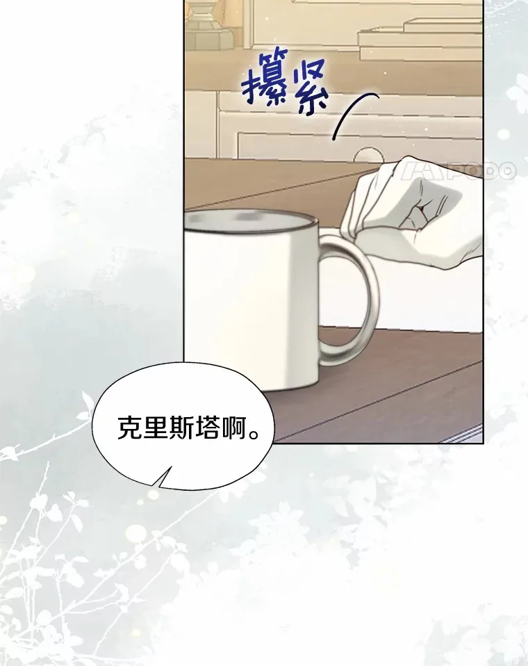 56.被代米昂发现 第17页