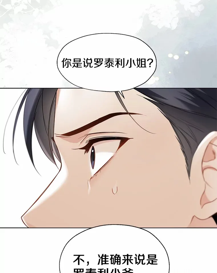 56.被代米昂发现 第18页