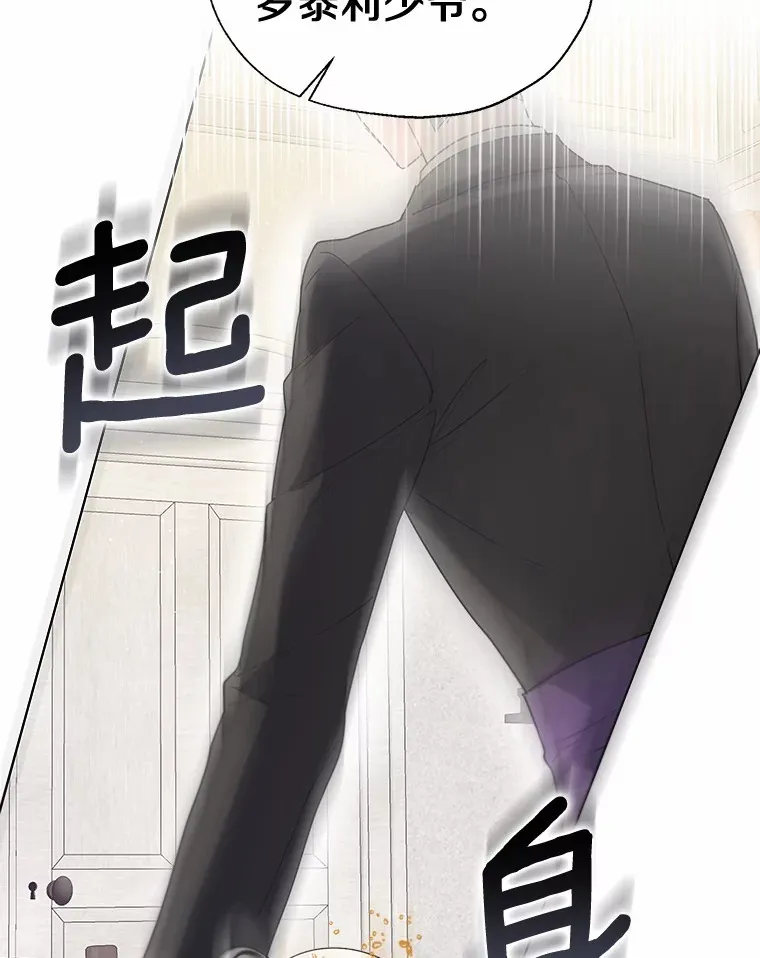 56.被代米昂发现 第19页