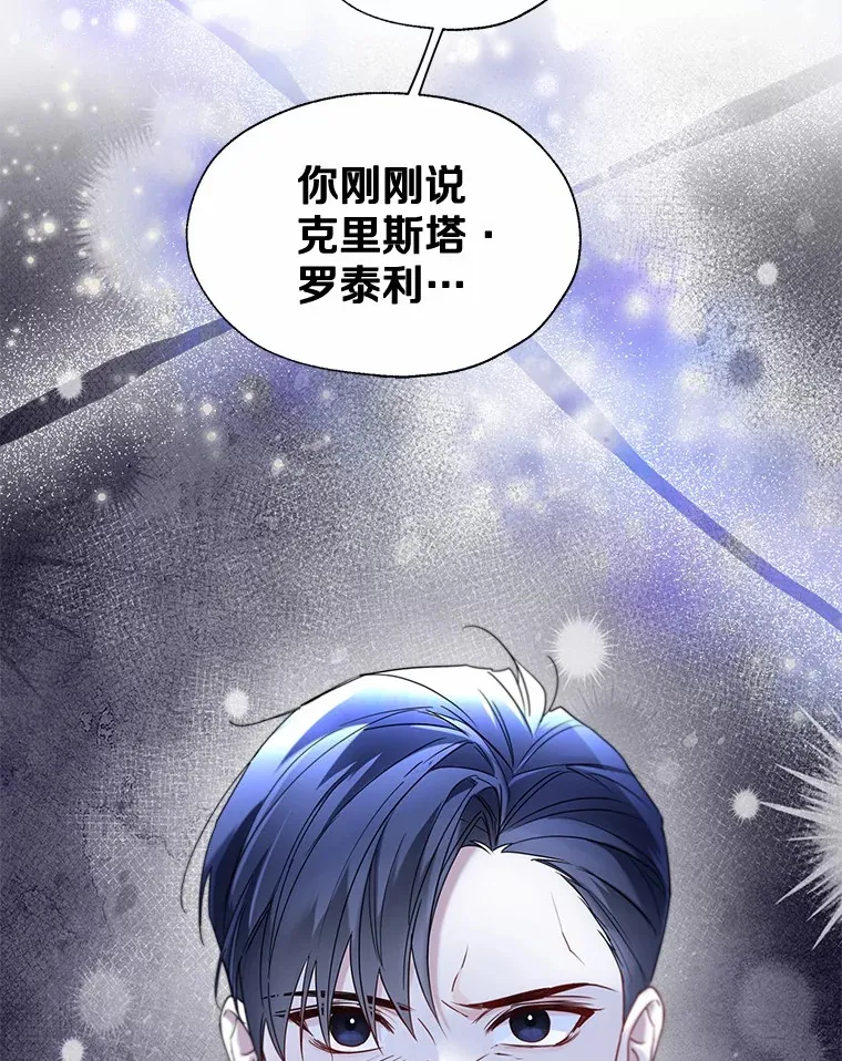56.被代米昂发现 第23页
