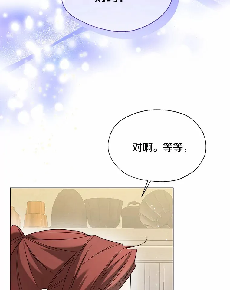 56.被代米昂发现 第25页