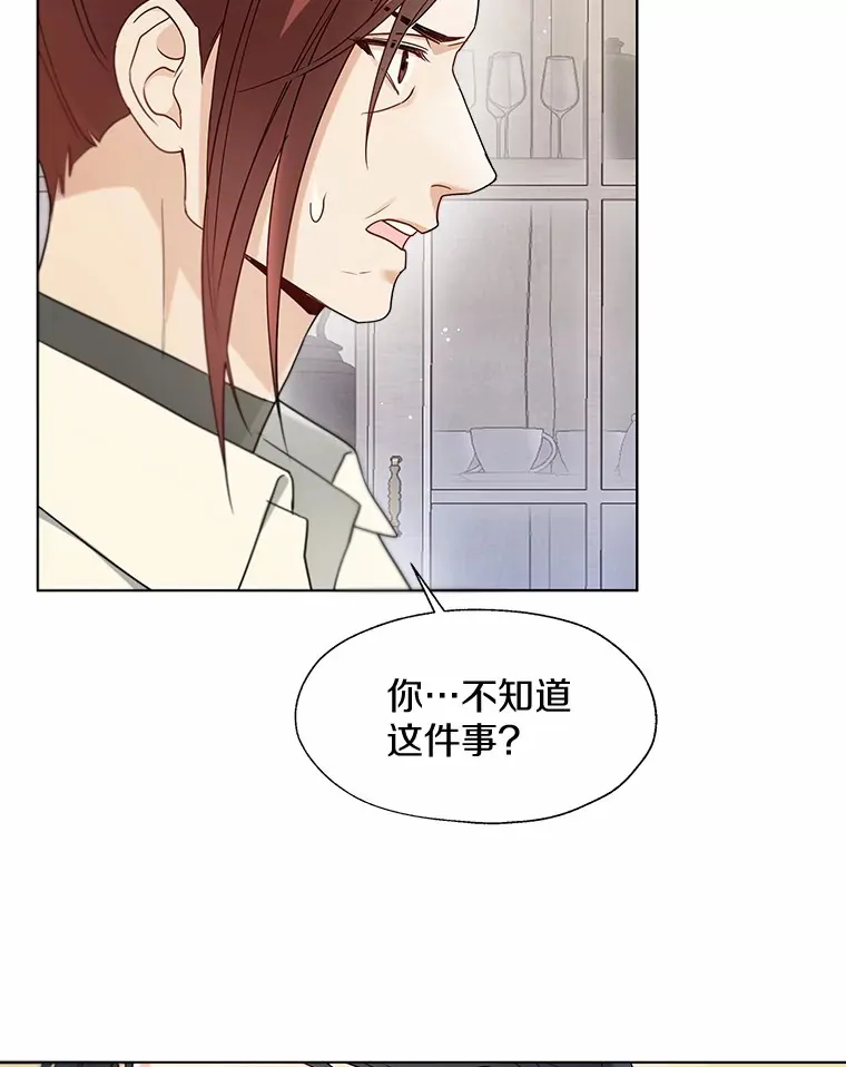 56.被代米昂发现 第26页