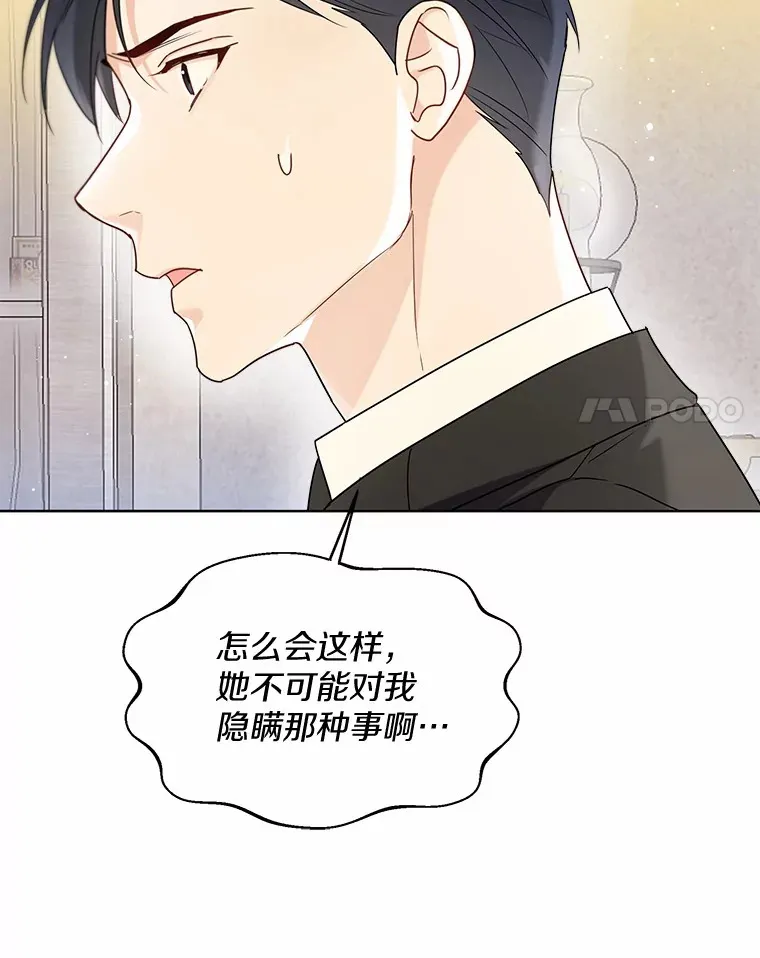 56.被代米昂发现 第27页