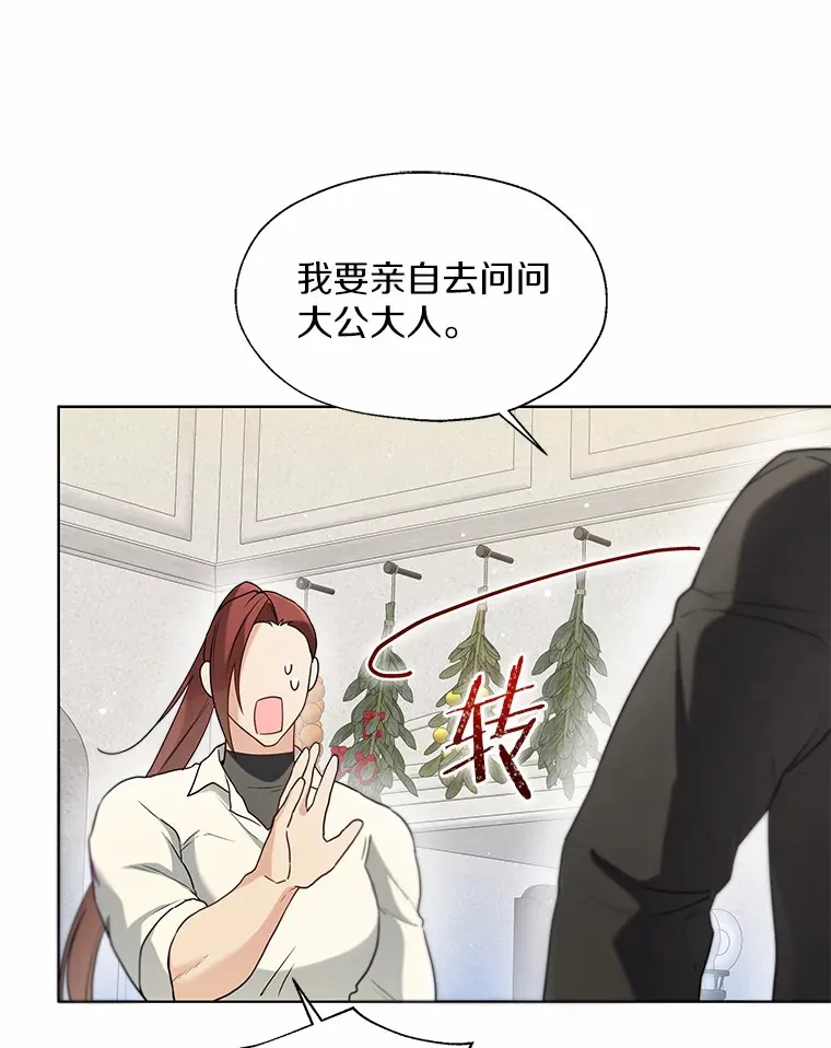 56.被代米昂发现 第28页