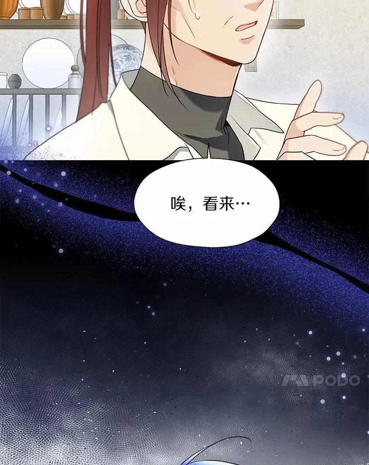 56.被代米昂发现 第30页