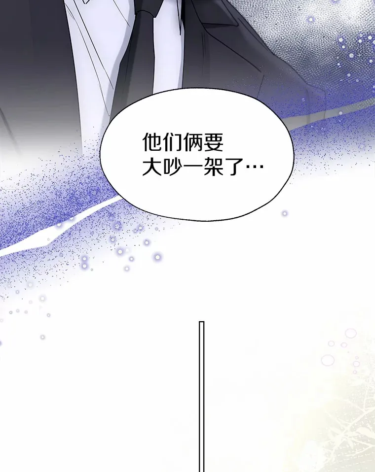 56.被代米昂发现 第32页