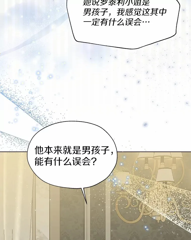 56.被代米昂发现 第38页