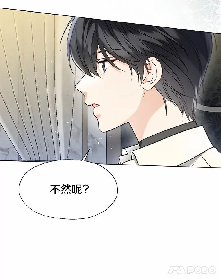 56.被代米昂发现 第41页