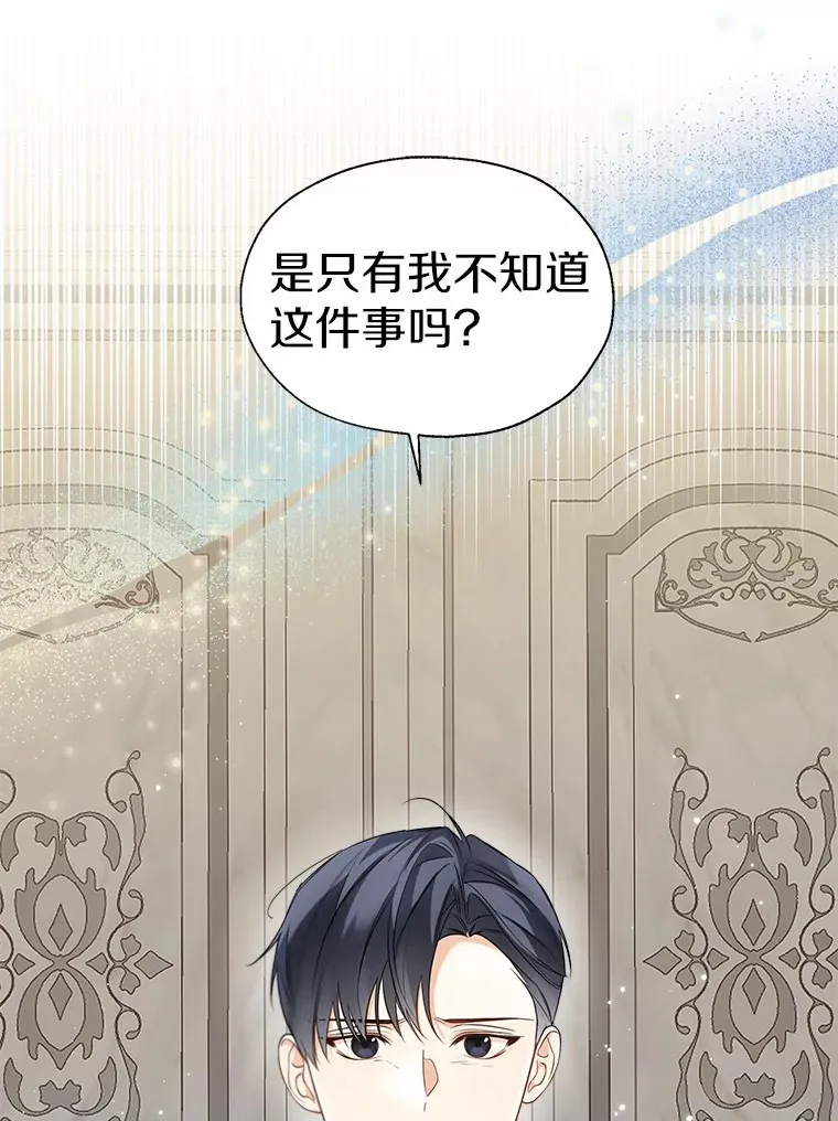 56.被代米昂发现 第42页