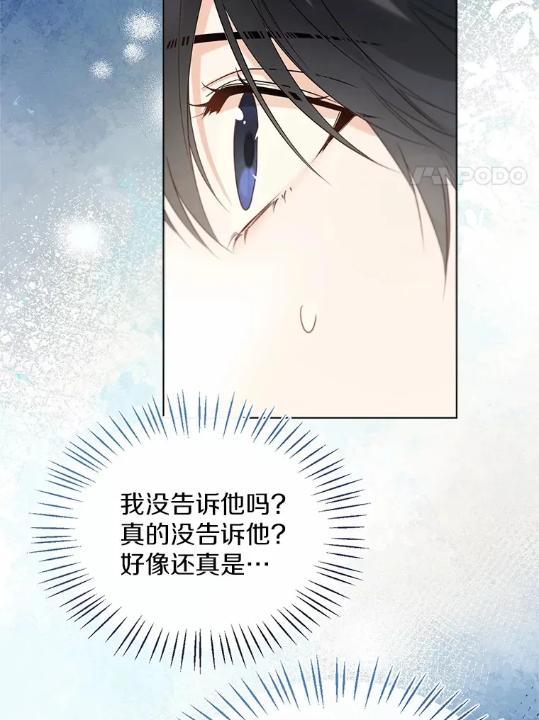 56.被代米昂发现 第44页