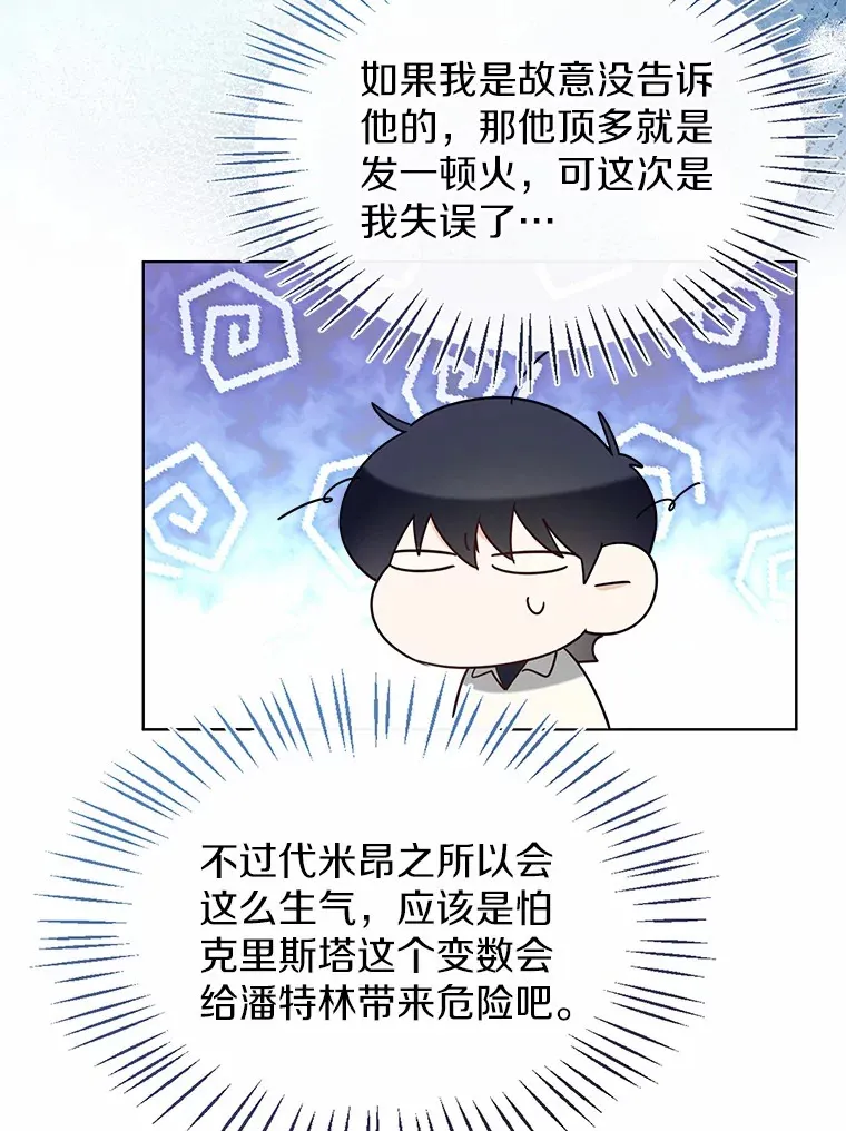 56.被代米昂发现 第45页