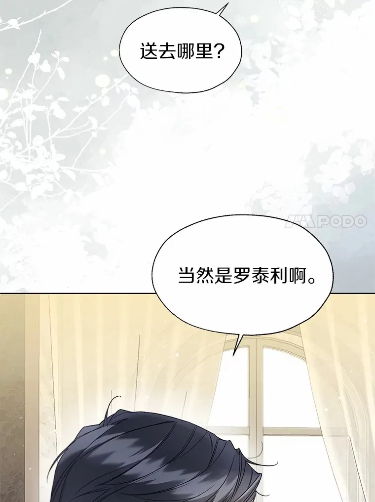 56.被代米昂发现 第47页