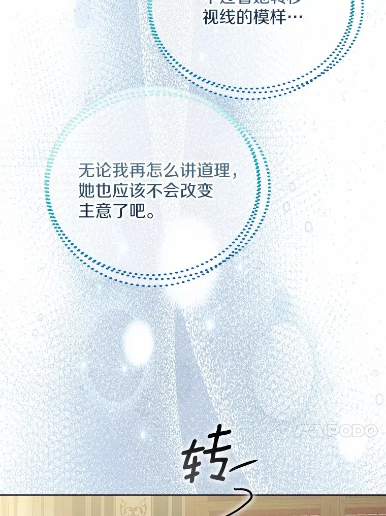 56.被代米昂发现 第53页