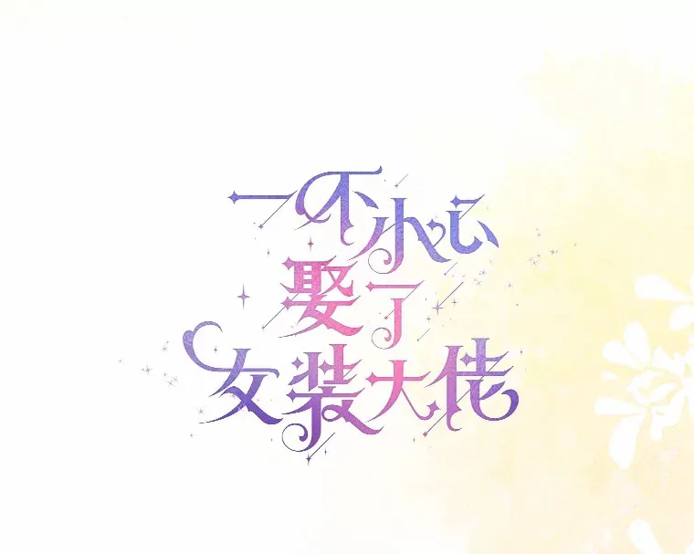 56.被代米昂发现 第58页